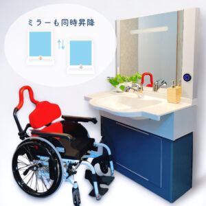 ミラー同時昇降洗面化粧台 ハピオRS90(W)M72 | JUSTブランド電動昇降 